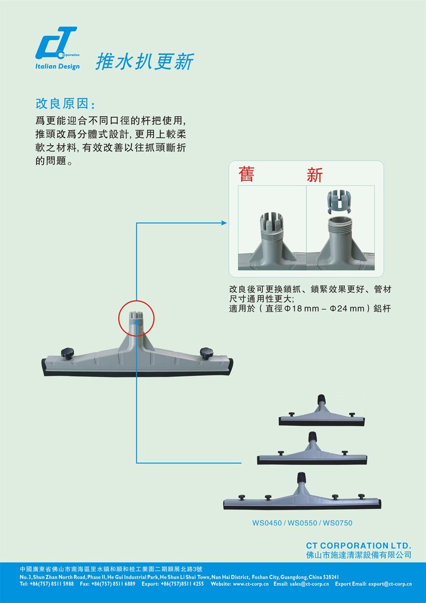 施達推水扒產(chǎn)品更新