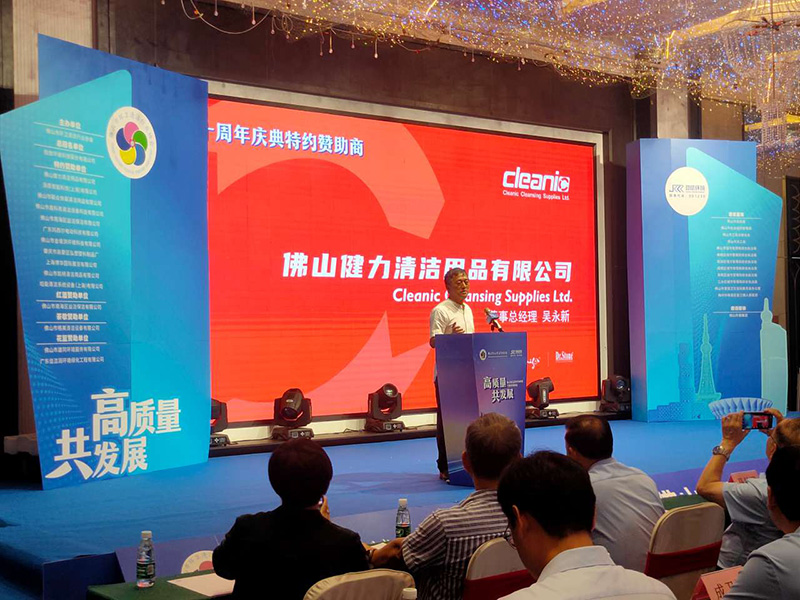 健力清潔用品有限公司積極構建綠色清潔理念及方案，為佛山清潔行業高質量發展做出新貢獻
