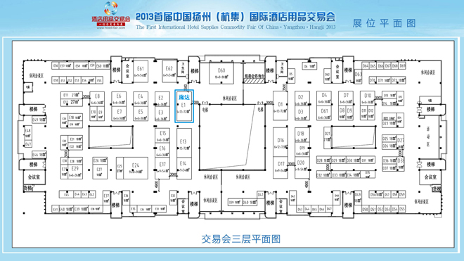 我司將于2013年6月18日至20日參加2013首屆中國揚(yáng)州(杭集)國際酒店用品交易會