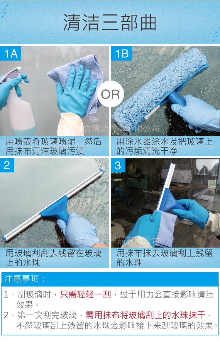 如何使用玻璃刮?4步流程教會(huì)您快速入門(mén)!